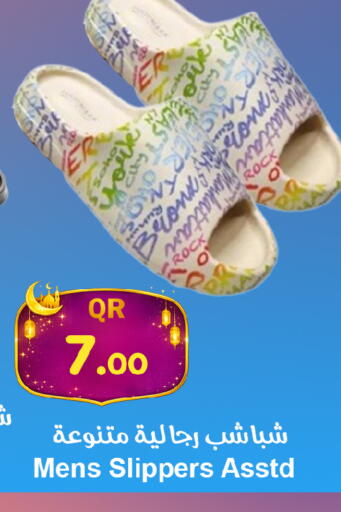 available at احلى مارت in قطر - الوكرة