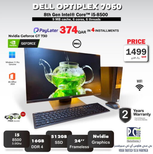 available at بيت الكمبيوتر الخاص بك in قطر - الخور