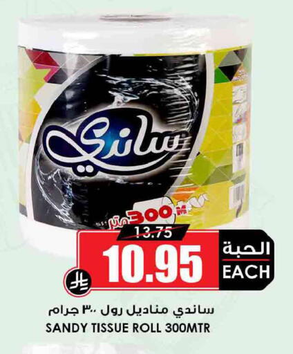 available at أسواق النخبة in مملكة العربية السعودية, السعودية, سعودية - مكة المكرمة