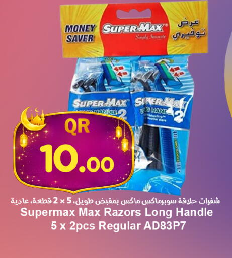 available at احلى مارت in قطر - الوكرة