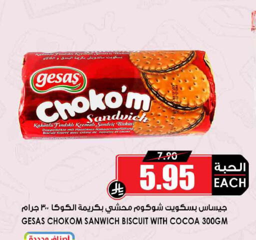 available at أسواق النخبة in مملكة العربية السعودية, السعودية, سعودية - مكة المكرمة