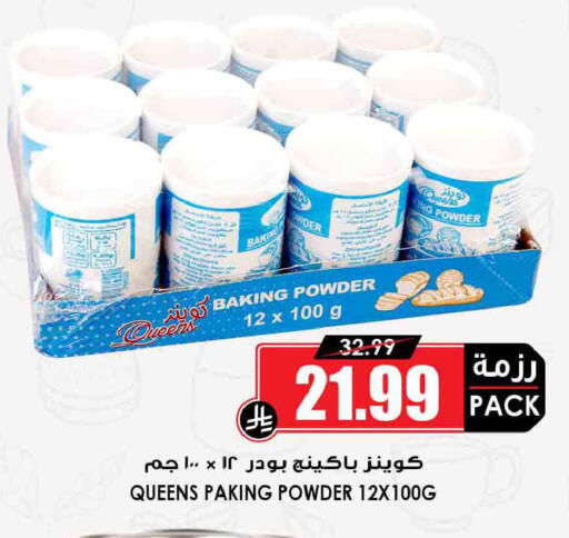 available at أسواق النخبة in مملكة العربية السعودية, السعودية, سعودية - مكة المكرمة