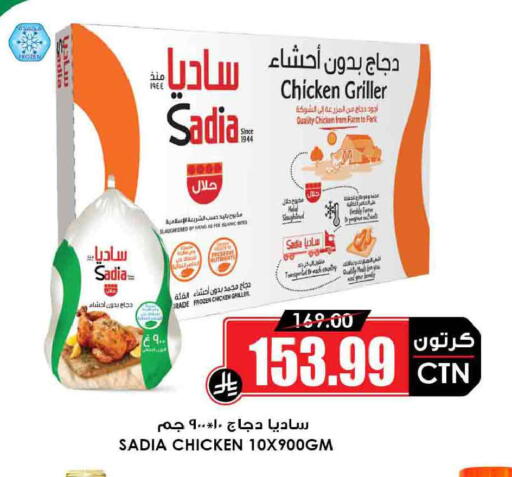 available at أسواق النخبة in مملكة العربية السعودية, السعودية, سعودية - مكة المكرمة