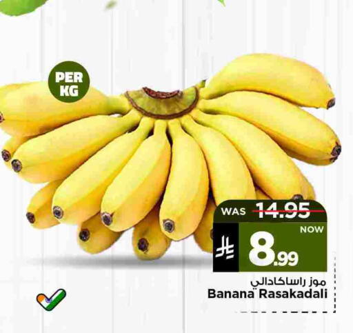available at Mark & Save in KSA, Saudi Arabia, Saudi - Al Hasa