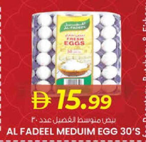 available at K.M Hypermarket in UAE - Al Ain