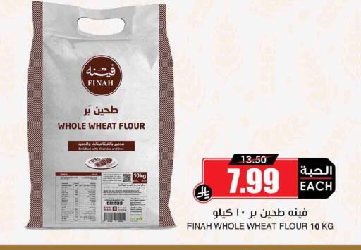 available at أسواق النخبة in مملكة العربية السعودية, السعودية, سعودية - سكاكا