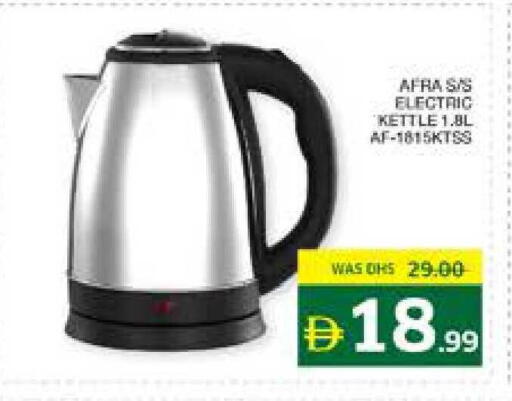 available at Seven Emirates Supermarket in UAE - Abu Dhabi