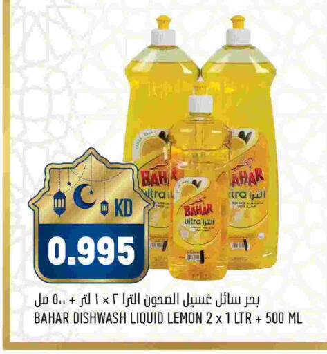 available at Oncost in Kuwait - Kuwait City