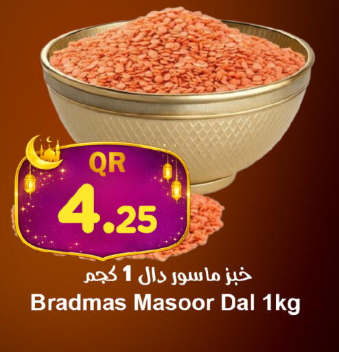 available at احلى مارت in قطر - الوكرة
