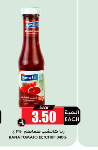 Tomato available at أسواق النخبة in مملكة العربية السعودية, السعودية, سعودية - مكة المكرمة