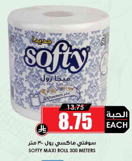 available at أسواق النخبة in مملكة العربية السعودية, السعودية, سعودية - مكة المكرمة