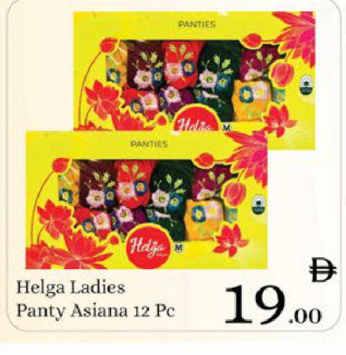 available at ايكو مول & ايكو هايبرماركت in الإمارات العربية المتحدة , الامارات - ٱلْعَيْن‎