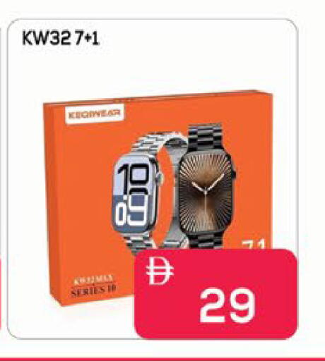 available at AIKO Mall and AIKO Hypermarket in UAE - Al Ain