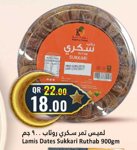 available at Dana Hypermarket in Qatar - Al Khor