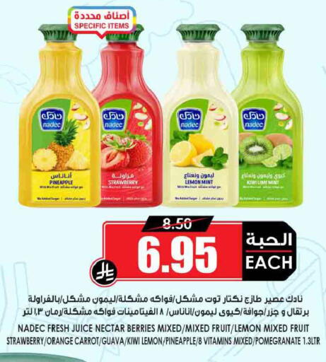 Pineapple Strawberry Lemon Orange Guava Kiwi Pomegranate Mint Carrot available at أسواق النخبة in مملكة العربية السعودية, السعودية, سعودية - مكة المكرمة