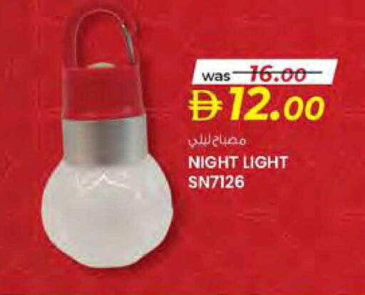 available at صفا هايبر in الإمارات العربية المتحدة , الامارات - ٱلْعَيْن‎