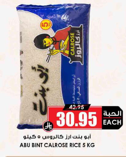 available at أسواق النخبة in مملكة العربية السعودية, السعودية, سعودية - مكة المكرمة