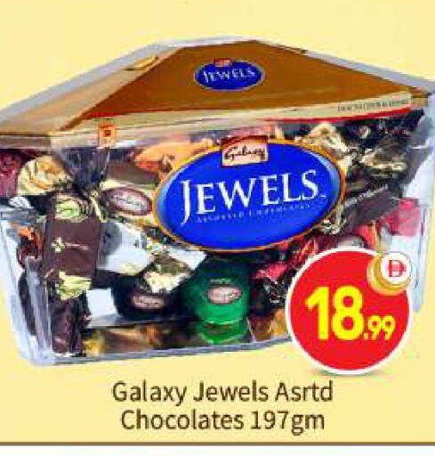available at BIGmart in UAE - Abu Dhabi