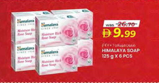 available at صفا هايبر in الإمارات العربية المتحدة , الامارات - ٱلْعَيْن‎