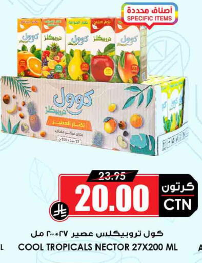 available at أسواق النخبة in مملكة العربية السعودية, السعودية, سعودية - مكة المكرمة