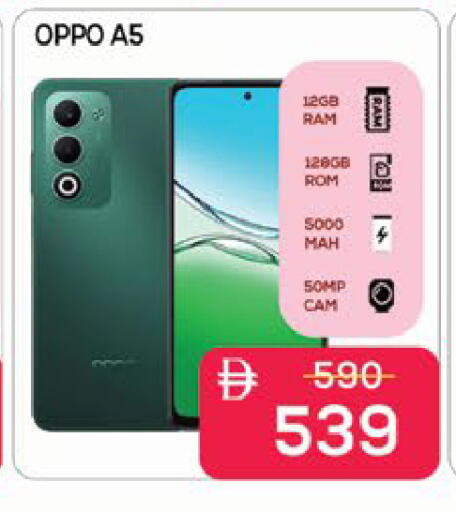 available at AIKO Mall and AIKO Hypermarket in UAE - Al Ain