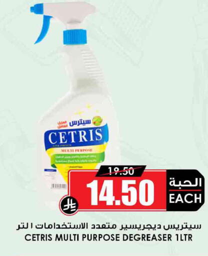 available at أسواق النخبة in مملكة العربية السعودية, السعودية, سعودية - مكة المكرمة