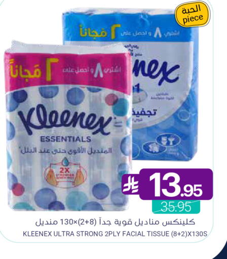 available at اسواق المنتزه in مملكة العربية السعودية, السعودية, سعودية - القطيف‎