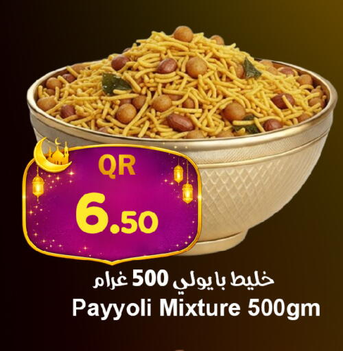 available at احلى مارت in قطر - الضعاين
