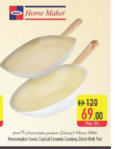 available at السفير ماركت in الإمارات العربية المتحدة , الامارات - ٱلْفُجَيْرَة‎