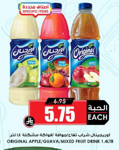 Apple Guava available at أسواق النخبة in مملكة العربية السعودية, السعودية, سعودية - مكة المكرمة