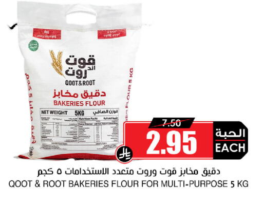 available at أسواق النخبة in مملكة العربية السعودية, السعودية, سعودية - عنيزة