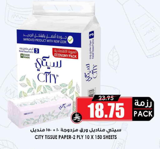 available at أسواق النخبة in مملكة العربية السعودية, السعودية, سعودية - مكة المكرمة