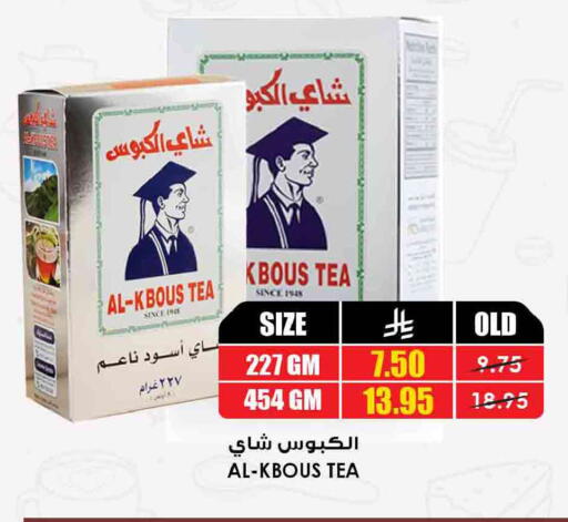 available at Prime Supermarket in KSA, Saudi Arabia, Saudi - Sakaka