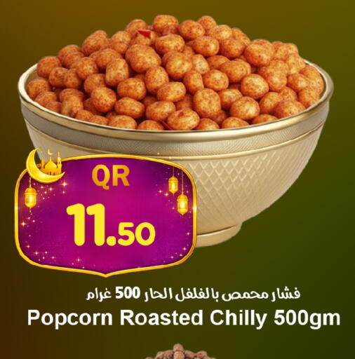 available at احلى مارت in قطر - الوكرة