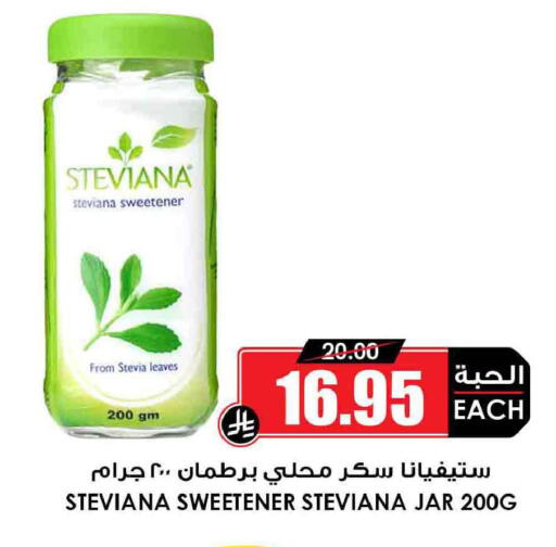 available at أسواق النخبة in مملكة العربية السعودية, السعودية, سعودية - مكة المكرمة