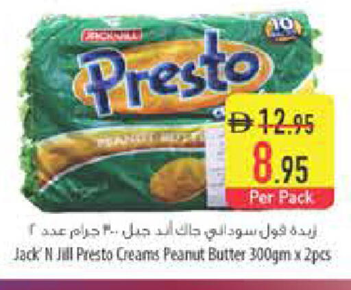 available at السفير ماركت in الإمارات العربية المتحدة , الامارات - ٱلْفُجَيْرَة‎