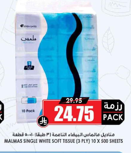 available at أسواق النخبة in مملكة العربية السعودية, السعودية, سعودية - مكة المكرمة