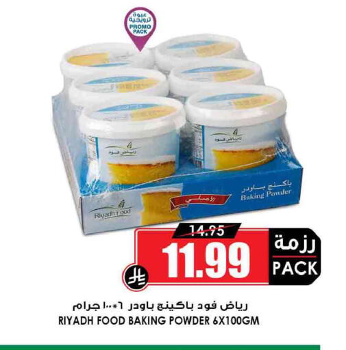 available at أسواق النخبة in مملكة العربية السعودية, السعودية, سعودية - مكة المكرمة