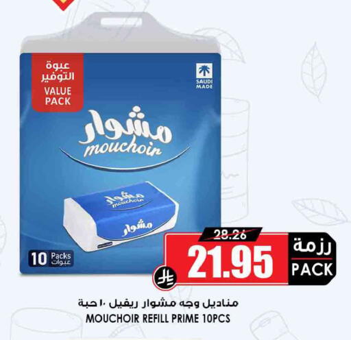 available at أسواق النخبة in مملكة العربية السعودية, السعودية, سعودية - مكة المكرمة
