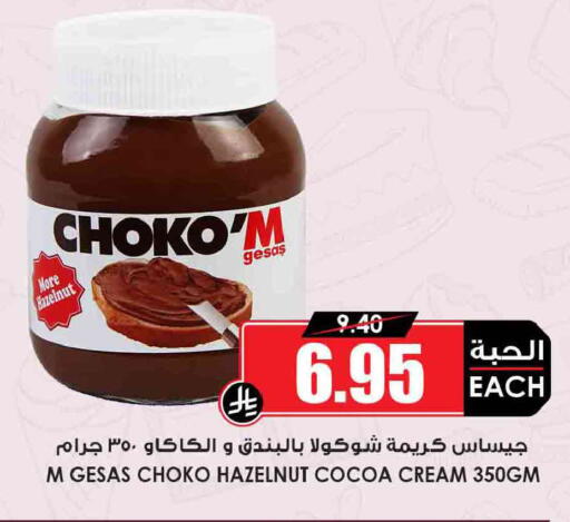 available at أسواق النخبة in مملكة العربية السعودية, السعودية, سعودية - مكة المكرمة