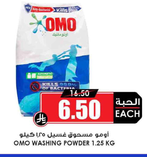 available at أسواق النخبة in مملكة العربية السعودية, السعودية, سعودية - مكة المكرمة