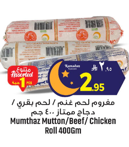 available at مركز التسوق نحن واحد in مملكة العربية السعودية, السعودية, سعودية - الخبر‎