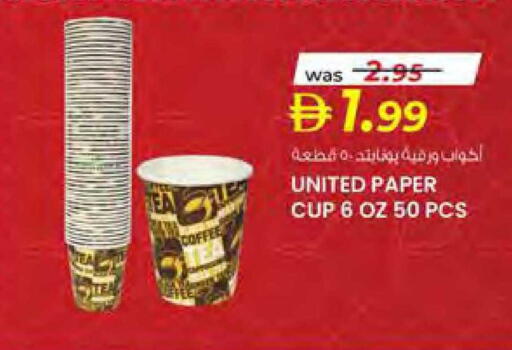 available at Safa Hyper in UAE - Al Ain