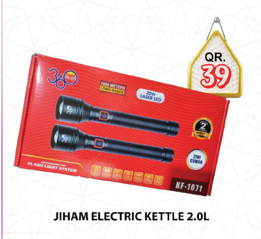 available at Passion Hypermarket in Qatar - Umm Salal