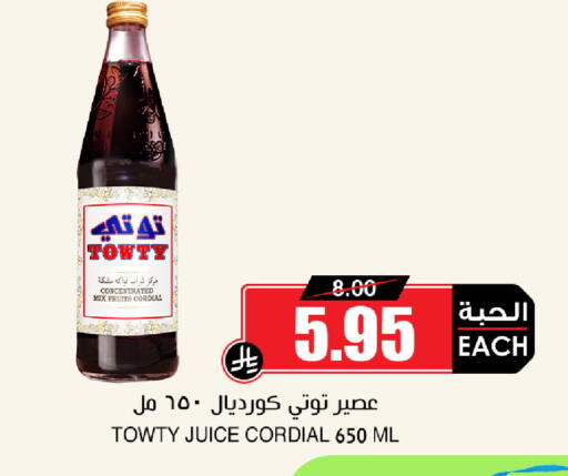 available at أسواق النخبة in مملكة العربية السعودية, السعودية, سعودية - الجبيل‎