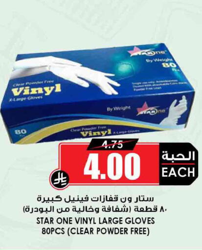 available at أسواق النخبة in مملكة العربية السعودية, السعودية, سعودية - مكة المكرمة