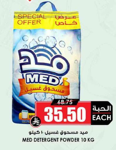 available at أسواق النخبة in مملكة العربية السعودية, السعودية, سعودية - مكة المكرمة