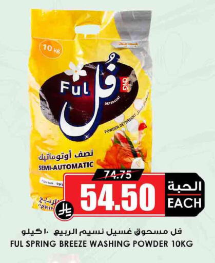 available at أسواق النخبة in مملكة العربية السعودية, السعودية, سعودية - مكة المكرمة