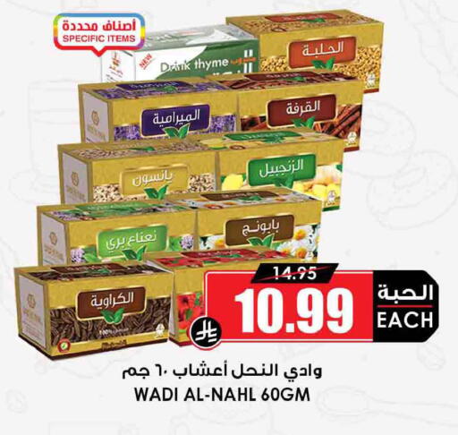 Thyme available at أسواق النخبة in مملكة العربية السعودية, السعودية, سعودية - مكة المكرمة