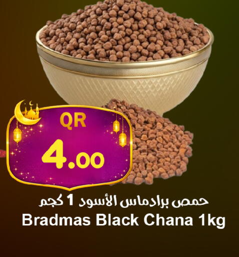 available at احلى مارت in قطر - الوكرة